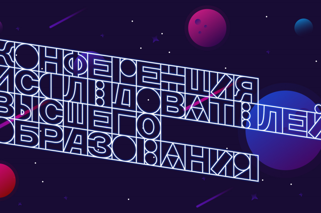 Учитель 2.0: как пандемия трансформировала профессию преподавателя Иллюстрация к новости: Учитель 2.0: как пандемия трансформировала профессию преподавателя